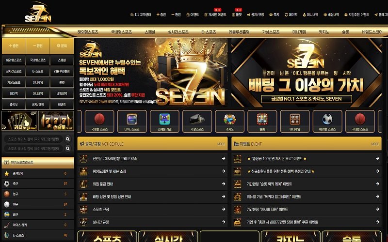 세븐-토토-홈페이지